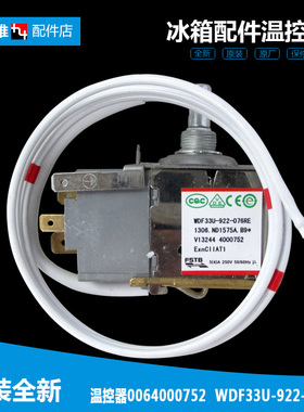 原装海尔冰箱配件温控器开关BCD-216YH A/216YH NA/216YHNG/226LA