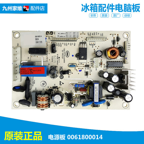 原装海尔冰箱配件电源电脑主板BCD-288WBCM/288WJ/288WS L/288WSL