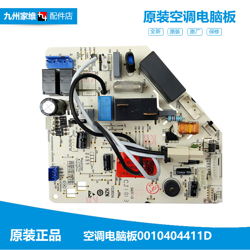 适用海尔空调配件电脑控制主板KFR-35G/GCC12/GCC12T/GCC13/GDC13