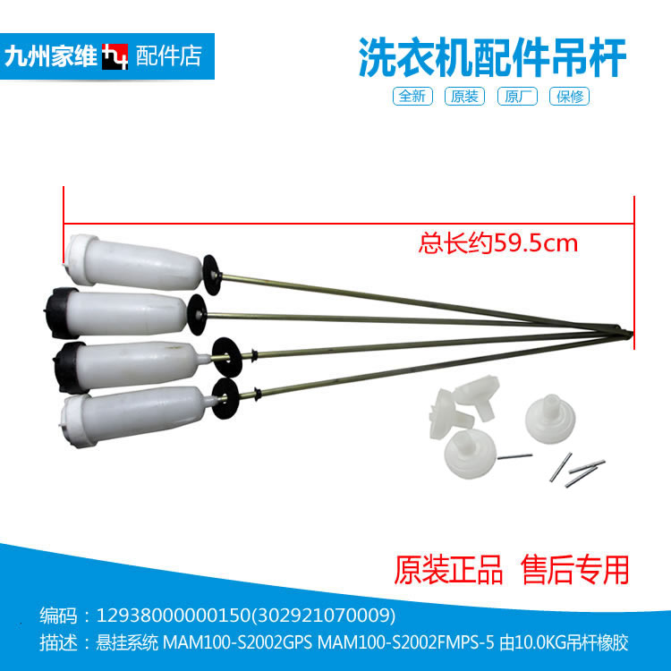 ÔװСÌì¶ìÏ´Ò»úÅä¼þ¼õÕñÕðÆ½ºâµõ¸ËTB85-2188G(S) TB85-7168G(H