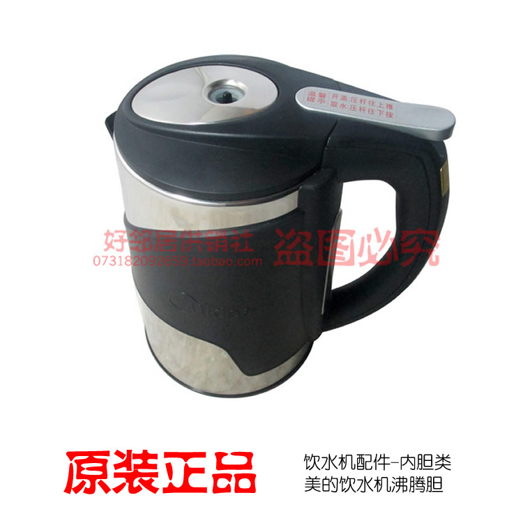适用美的净饮水机配件沸腾胆MYD925/801/803/903/905/910/917S-X
