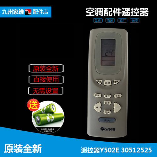 原格力空调配件遥控器KF-26G(2638)A-N5/B-HN5/B-SN5/I1-N5/I2-N5