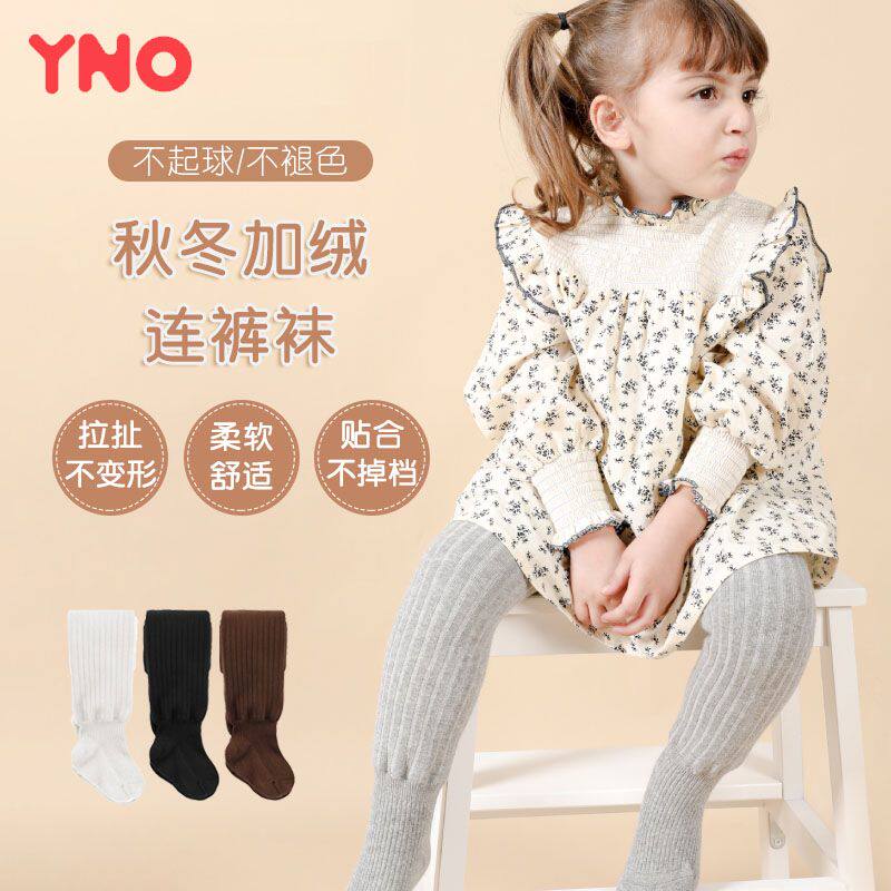 YNO儿童加厚连裤袜秋冬保暖抗寒