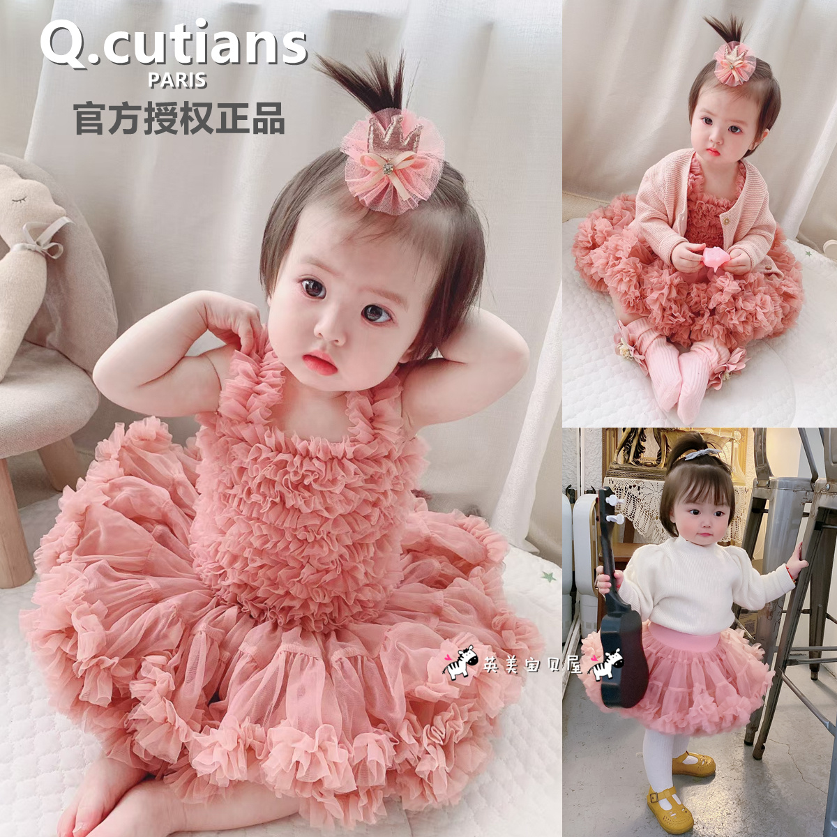 法国Q.cutians女宝生日礼服裙子