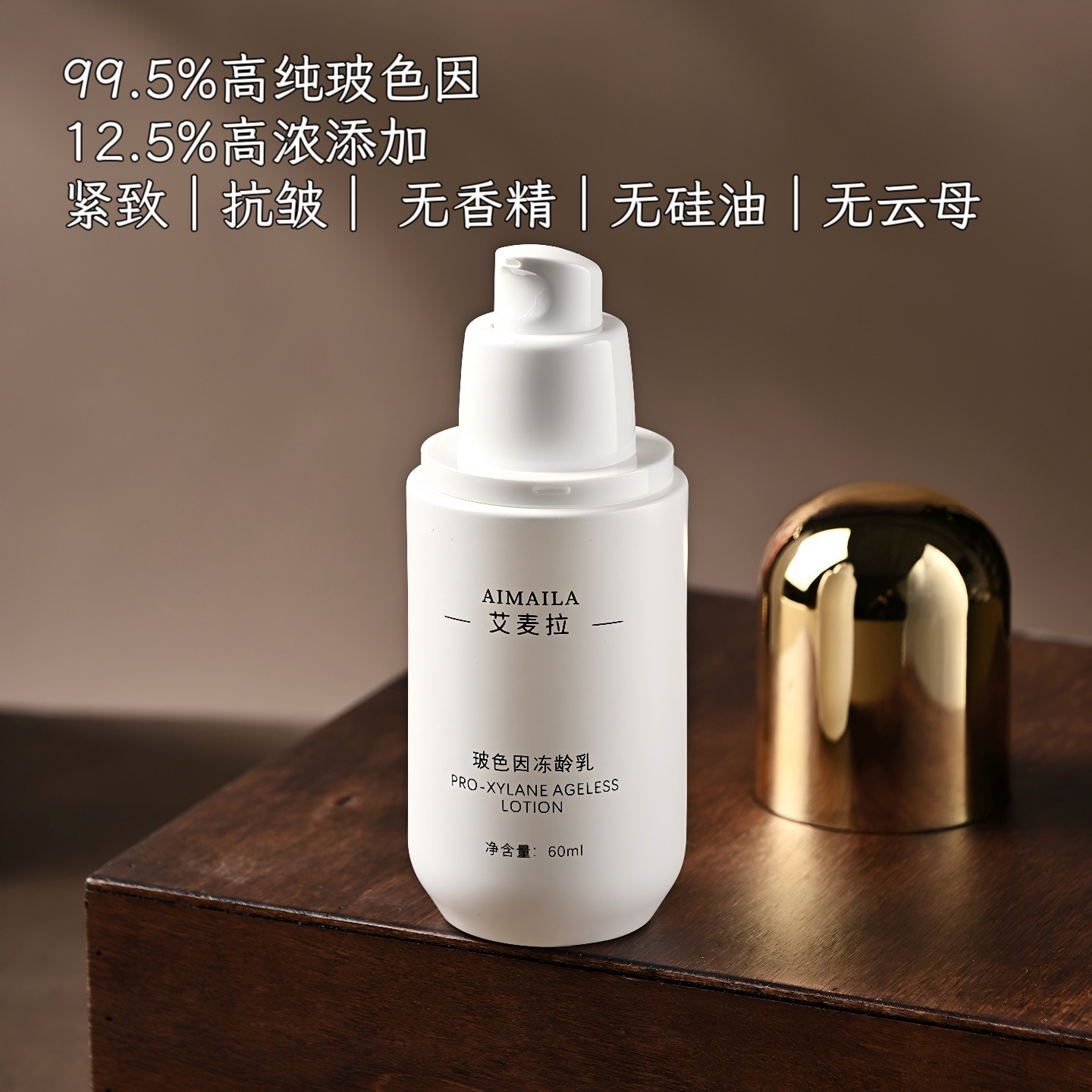拯救垮脸 超高浓度玻色因冻龄乳液黑绷带淡纹抗皱紧致轮廓保湿60g