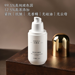 拯救垮脸 60g 超高浓度玻色因冻龄乳淡纹抗皱黑绷带紧致轮廓保湿