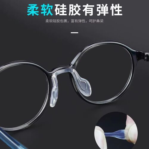 儿童U型套入式眼镜鼻托配件 马鞍连体软硅胶防滑鼻垫一体式鼻托套