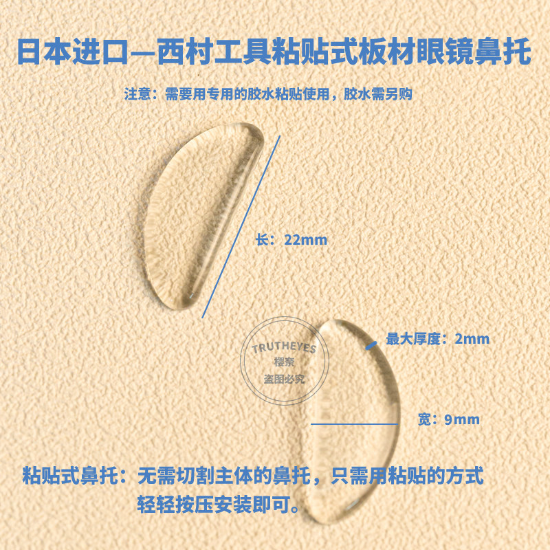 日本进口西村工具板材眼镜鼻垫贴 粘贴式防滑增高眼镜鼻托 配件,ZIPPO/瑞士军刀/眼镜,眼镜鼻托,淘宝优惠券,粉丝福利购,淘宝优惠卷