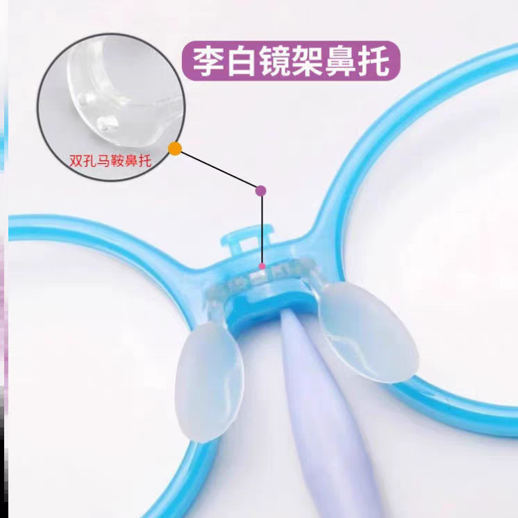 适用李小白鸽儿童眼镜鼻托连体托叶镜架插销双孔马鞍固定硅胶鼻托,ZIPPO/瑞士军刀/眼镜,眼镜鼻托,淘宝优惠券,粉丝福利购,淘宝优惠卷