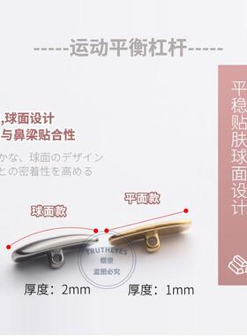 日系不变色纳米陶瓷眼镜鼻托防滑鼻垫黑色抗金属过敏眼睛配件鼻拖