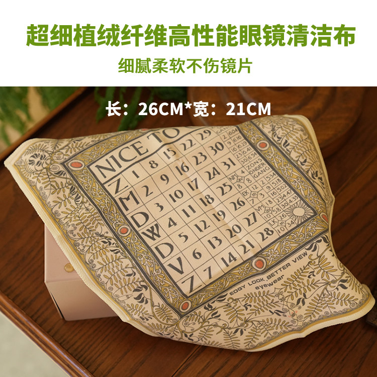 超细植绒纤维眼镜布厚实柔软专业擦镜不伤镜片手机电脑镜头清洁布