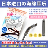 Японские очки, нескользящий шнурок-держатель, мягкие комфортные носки для ушей