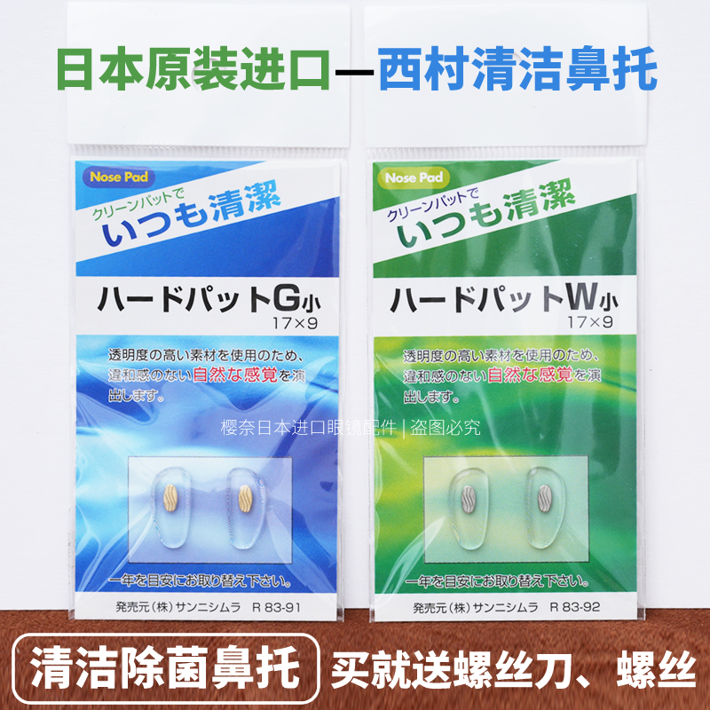 清洁不变绿耐用减压抗菌鼻托硅胶