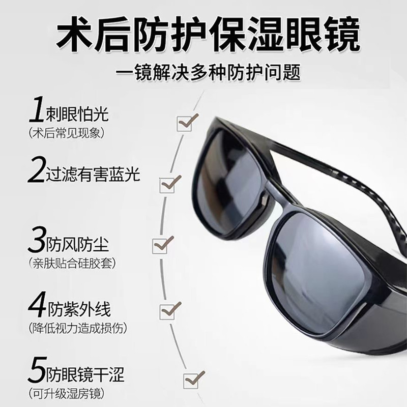 湿房镜防花粉过敏防蓝光眼镜干眼症专用保湿防风沙护目镜骑行防护