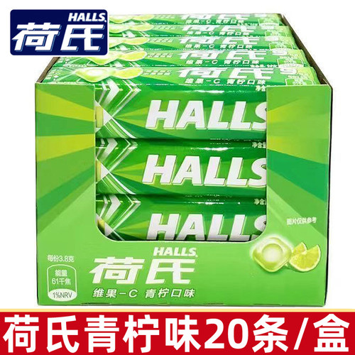 荷氏薄荷糖青柠味20条/整盒特强薄荷糖口香糖何氏清凉糖果零食