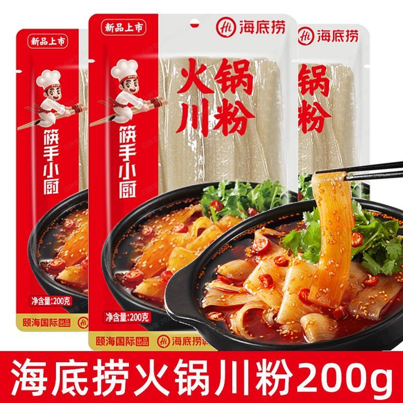 海底捞筷手小厨200g火锅川粉免洗免泡火锅麻辣烫凉拌烹煮方便速食图片