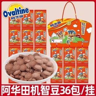 阿华田机智豆7.5g*36包挂板串串装可可味牛奶味儿童零食麦芽糖果