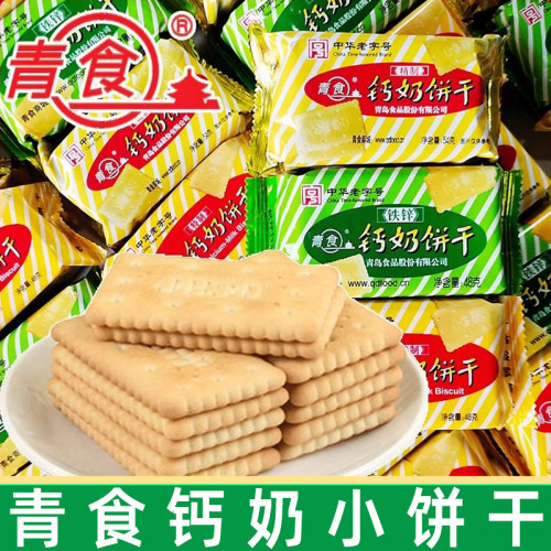 青食钙奶饼干48g小包青岛特产