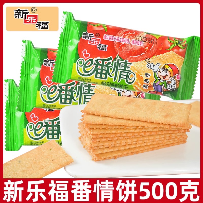 新乐福E番情番茄味饼干500g咸味韧性薄饼薄脆饼干零食食品