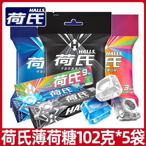 荷氏午夜风暴特强薄荷糖102g炫果缤纷润喉清凉清新口气休闲零食L