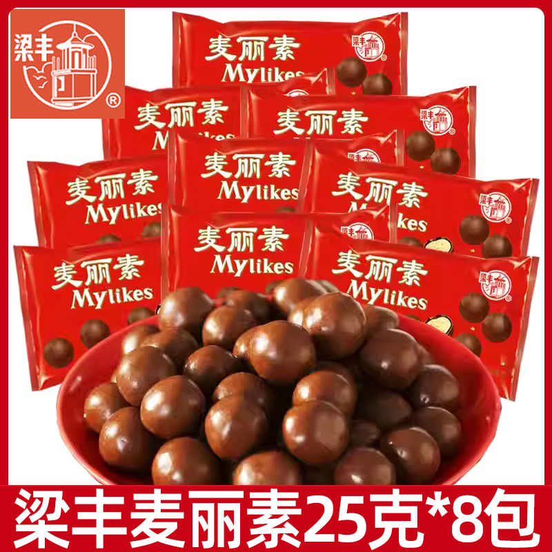 梁丰麦丽素25g*24袋巧克力豆儿童六一怀旧零食小吃（代可可脂）