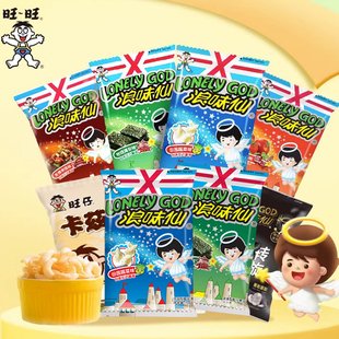 旺旺浪味仙蔬菜味70g袋装大礼包花式薯片薯卷儿童膨化零食粟米条