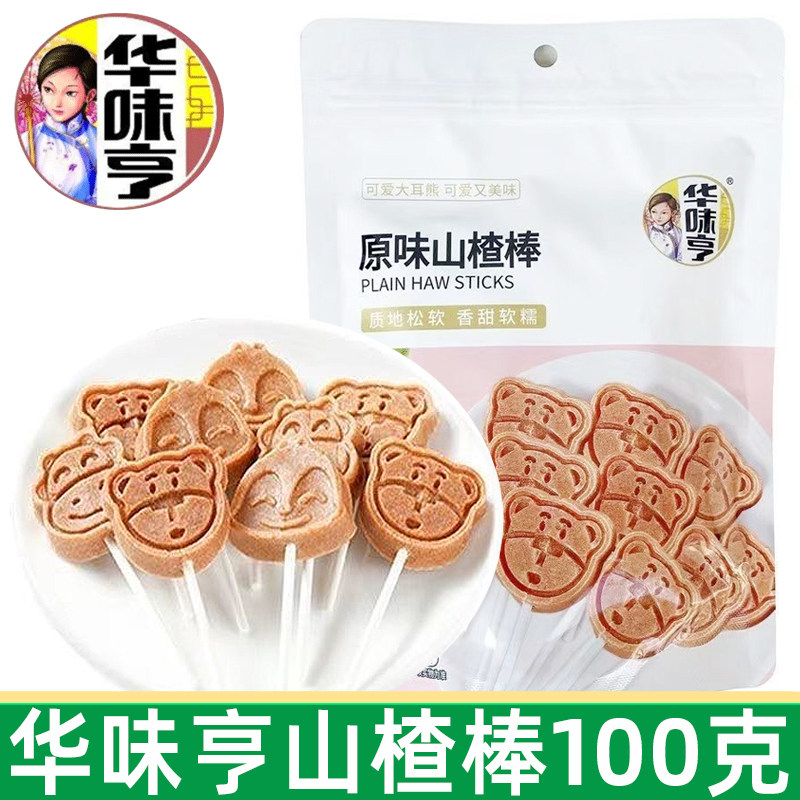 华味亨山楂棒100g原味酸甜山楂棒棒糖蜜饯休闲儿童办公室小零食