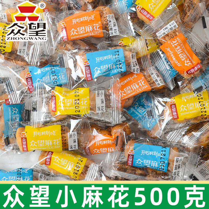 众望小麻花500g独立包装椒盐麻花湖北特产休闲办公零食网红零食