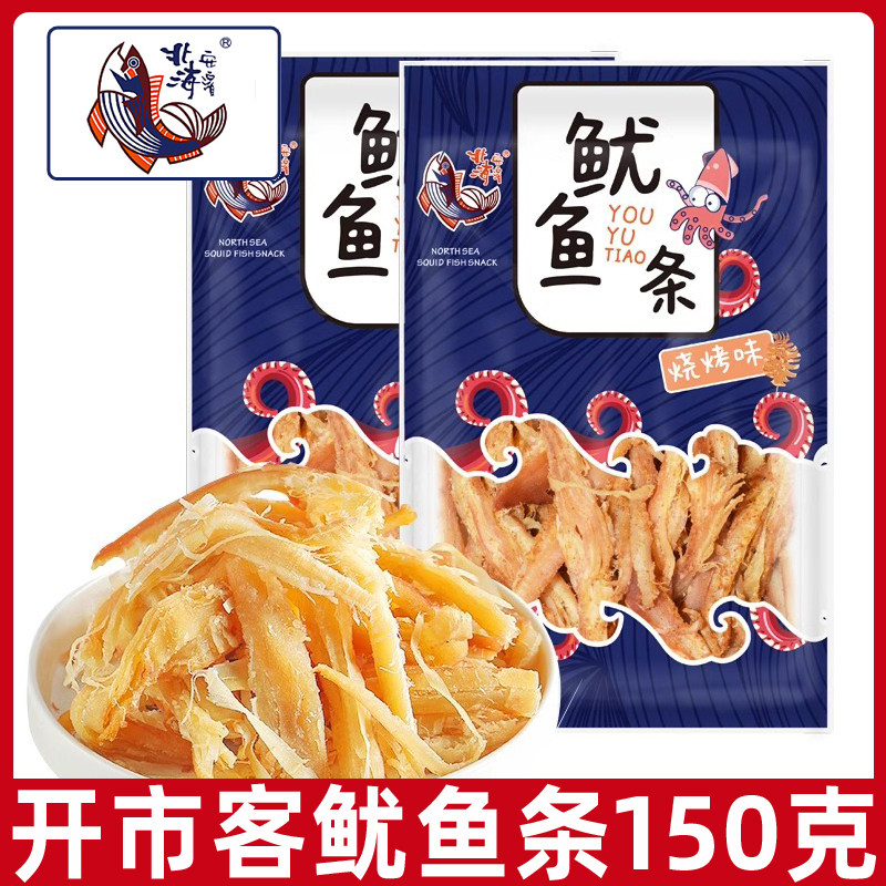 开市客同款北海安滨碳烤鱿鱼条丝海味即食海鲜网红零食小吃,零食/坚果/特产,即食鱼零食,淘宝优惠券,粉丝福利购,淘宝优惠卷
