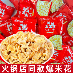 永明黄金玉米豆爆米花独立小包装紫东黄金玉米花蛋花奶油小吃零食