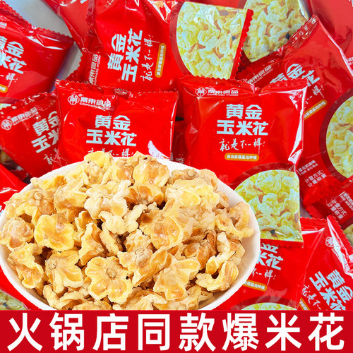 永明黄金玉米豆爆米花独立小包装