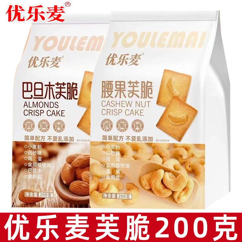 优乐麦200g腰果巴旦木生椰芙脆干酪饼干代餐休闲即食办公室追剧