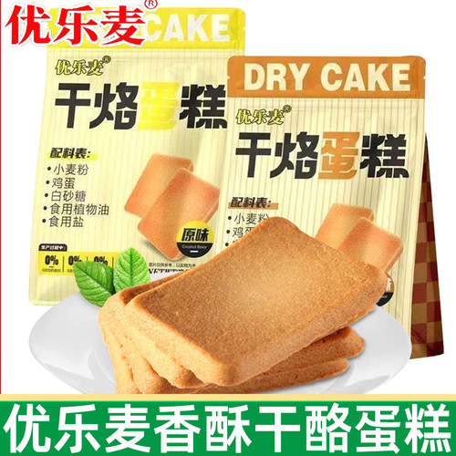 优乐麦干酪蛋糕125g饼干