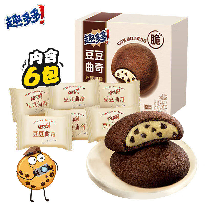 趣多多豆豆曲奇粒粒巧克力味96g盒饼干散装内含6包儿童网红零食
