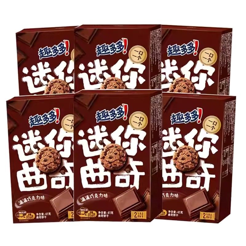 趣多多迷你曲奇饼干41g满满巧克力味儿童盒装回礼伴手礼整箱24盒