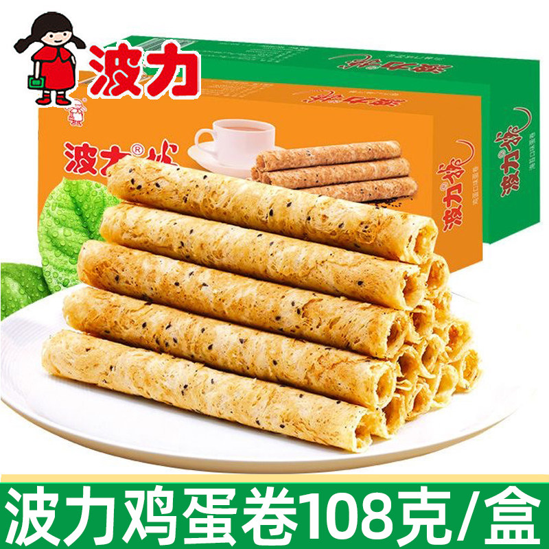 波力蛋卷108g盒装海苔味鸡蛋卷夹心卷饼干小零食品礼盒装小吃