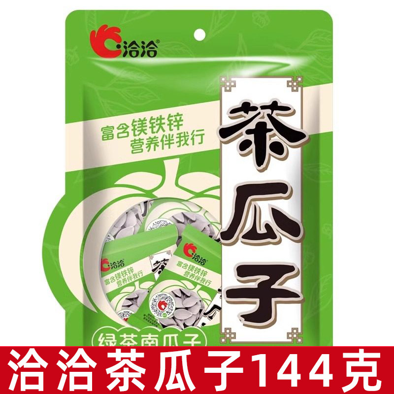 洽洽茶瓜子144g袋装绿茶味好南仁南瓜子恰恰白瓜子炒货休闲零食品,零食/坚果/特产,瓜子,淘宝优惠券,粉丝福利购,淘宝优惠卷