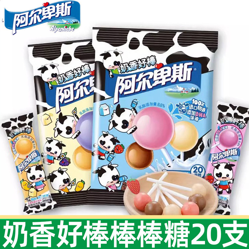 阿尔卑斯好香奶棒20支特浓牛奶棒棒糖酸奶味混合味儿童糖果小零食