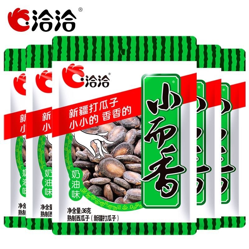 洽洽小而香西瓜子36g*2包奶油咸香味恰恰打瓜子独立小包装西瓜籽,零食/坚果/特产,瓜子,淘宝优惠券,粉丝福利购,淘宝优惠卷