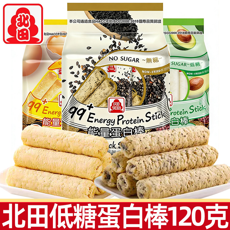 北田能量蛋白棒120g黑芝麻牛油果蛋黄味非油炸低糖休闲小零食品