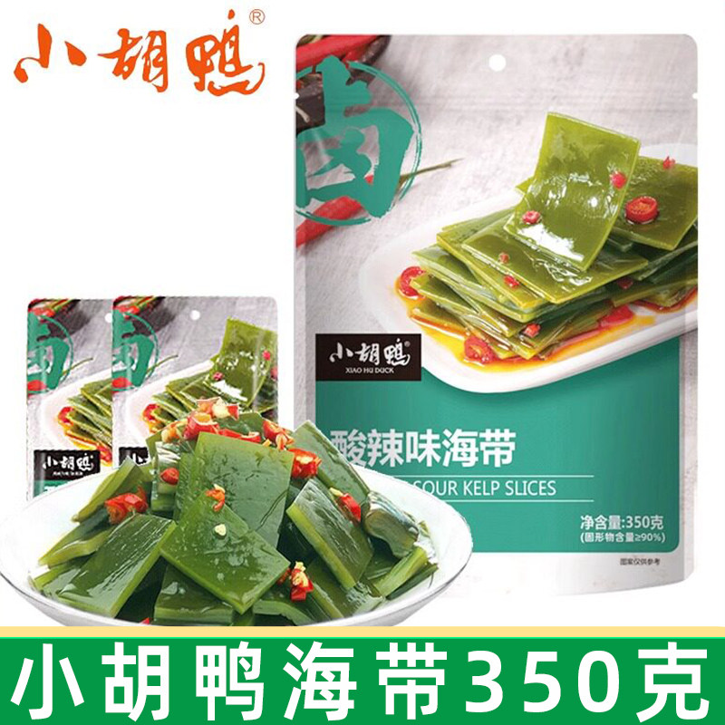 小胡鸭酸辣海带片350g*2袋健康零食小吃休闲素食即食海带小零食