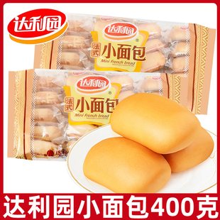 达利园法式小面包400g奶香味软面包早餐纯奶手撕面包休闲糕点整箱