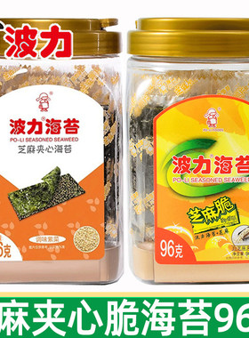 芝麻夹心海苔脆即食大礼包