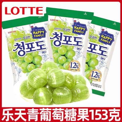【韩剧同款】韩国乐天青葡萄味硬糖153g袋水蜜桃味水果糖休闲零食