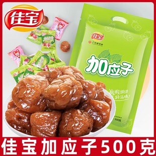 佳宝加应子500g嘉应子李子干西梅话梅休闲解馋蜜饯果脯小零食L