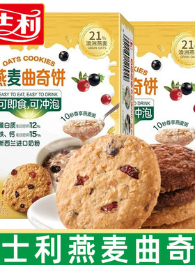 嘉士利燕麦曲奇饼干可可蔓越莓