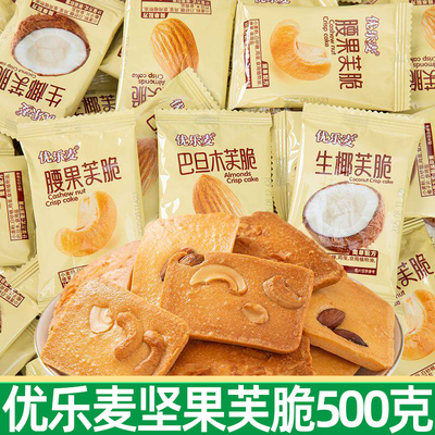 优乐麦坚果芙脆500g独立装饼干