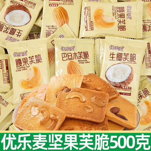 优乐麦坚果芙脆500g独立装饼干