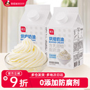 展艺淡奶油家用烘焙专用动物植物混合乳脂稀奶油生日蛋糕裱花商用