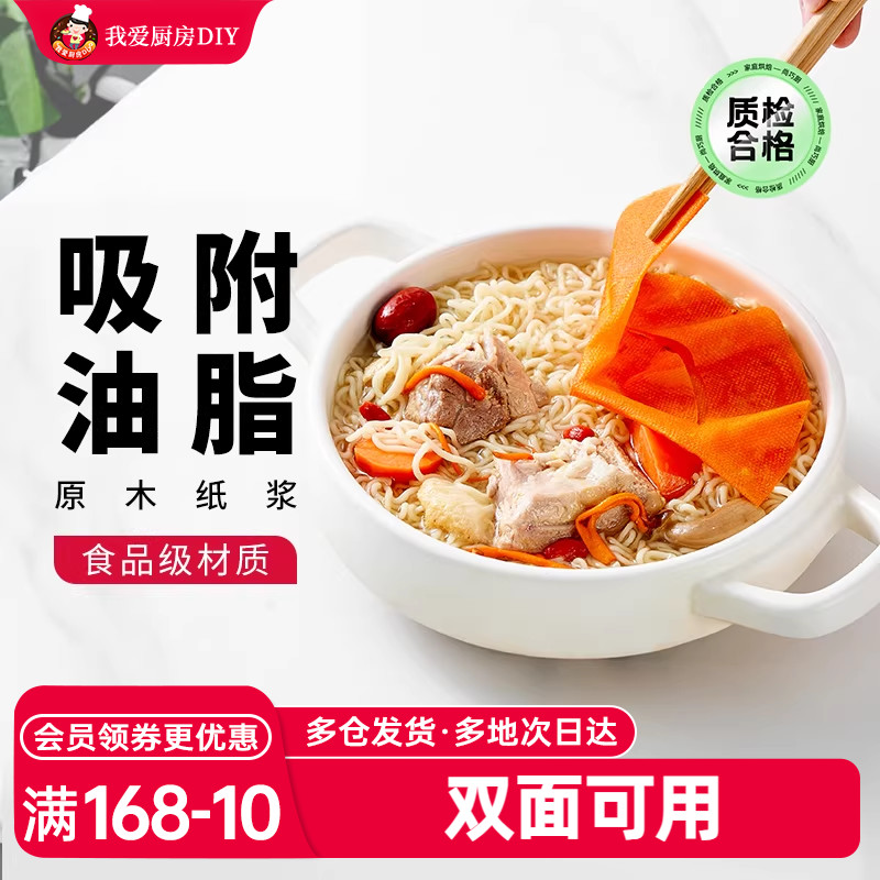 厨房吸油纸展艺食品级